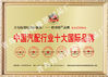 China Hebei Te Bie Te Rubber Product Co., Ltd. certificaten